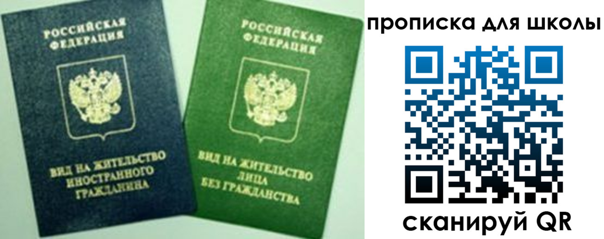 миграционный учет в Зиме