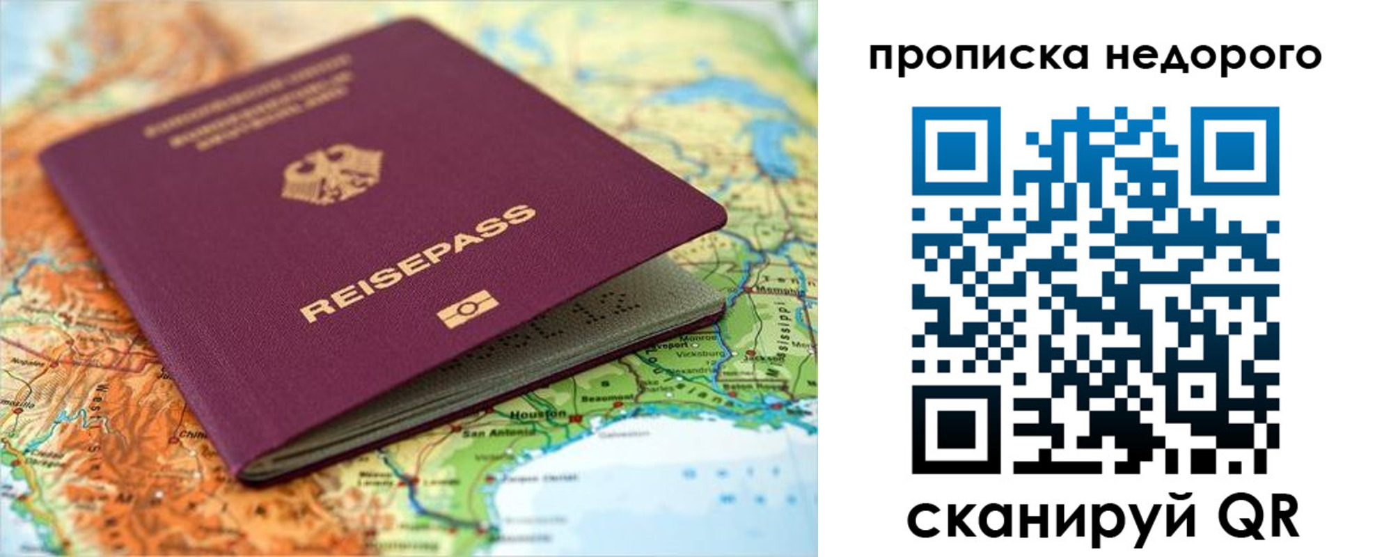 прописка поиск в Зиме