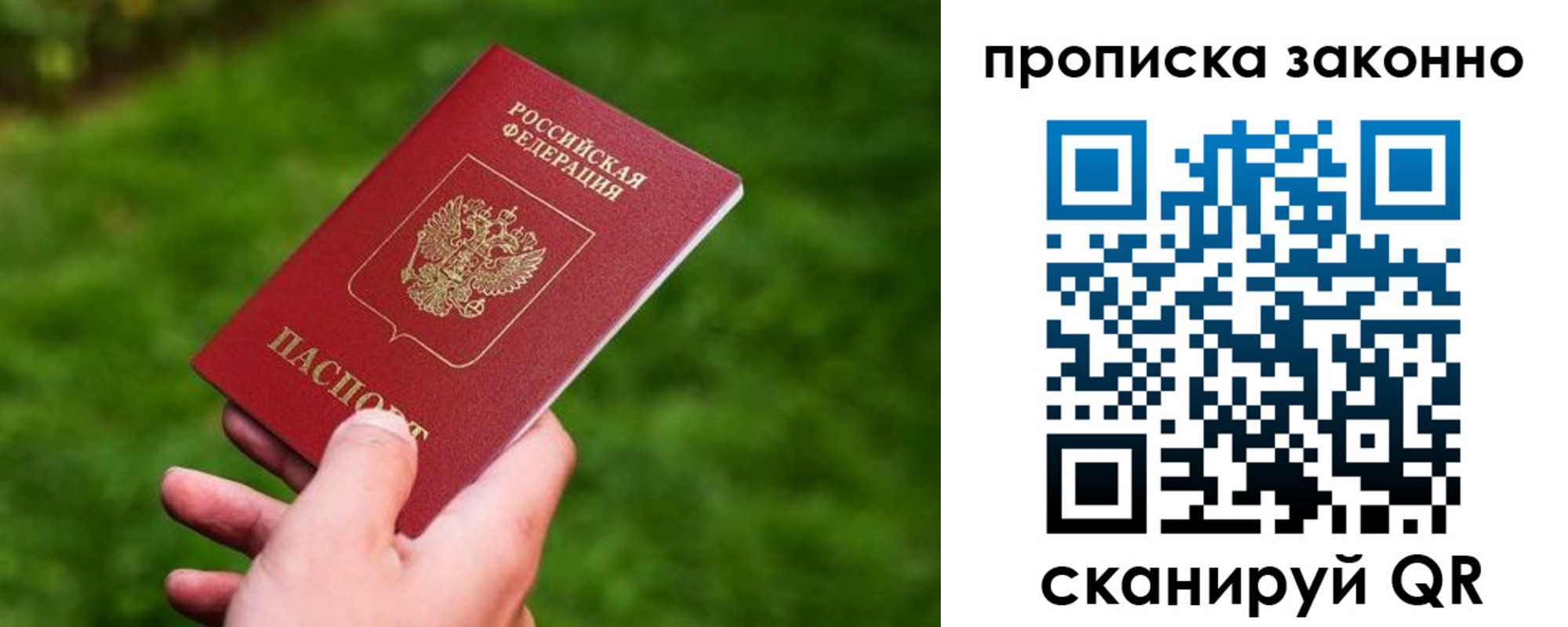 пропишу в квартире в Зиме