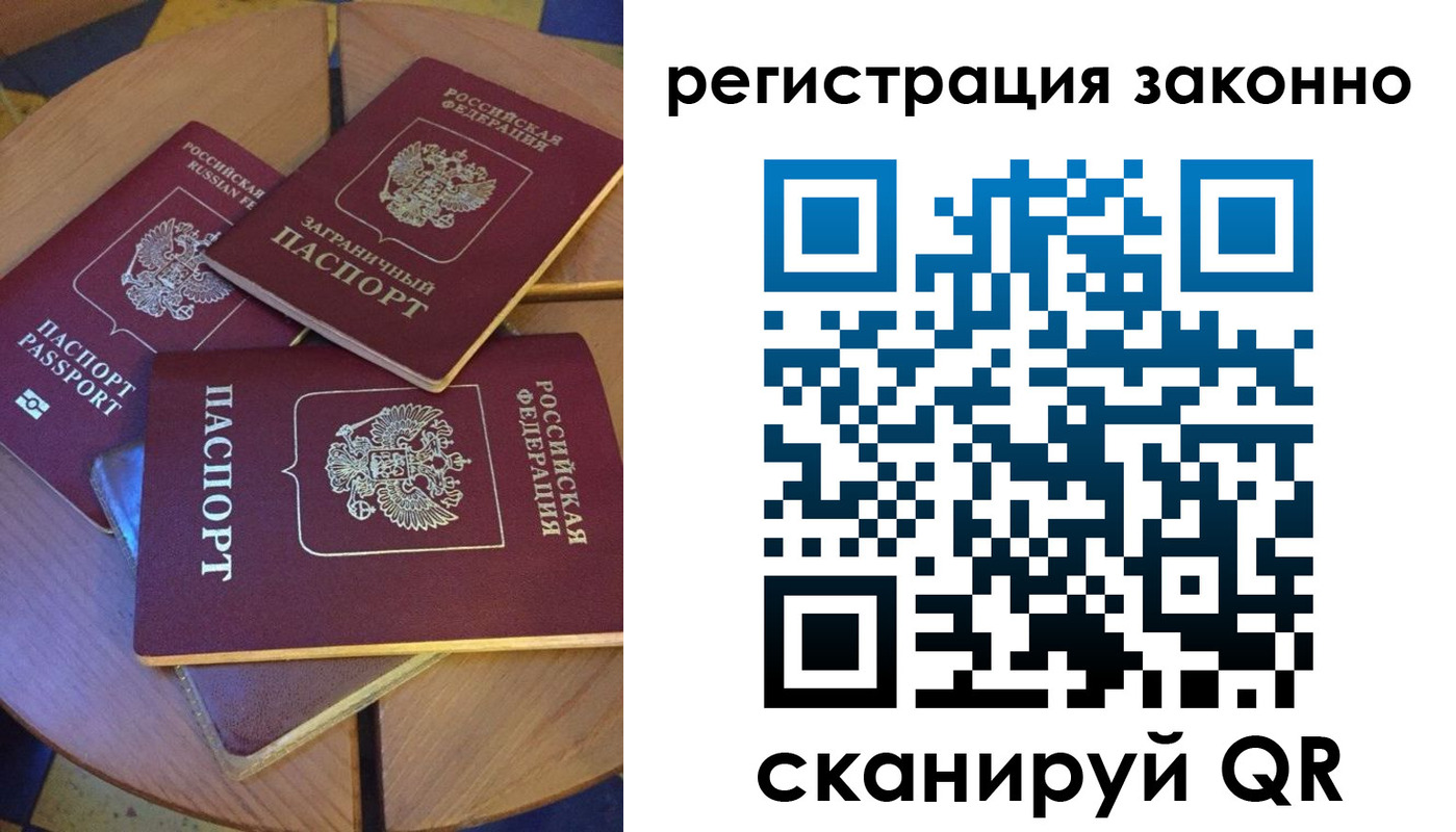 временная регистрация госуслуги в Зиме