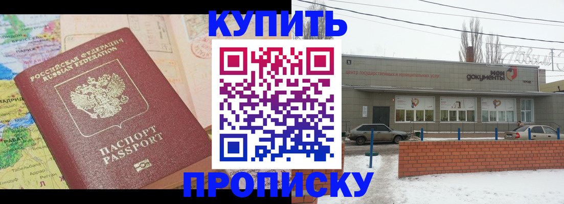 регистрация для дет. сада в Зиме